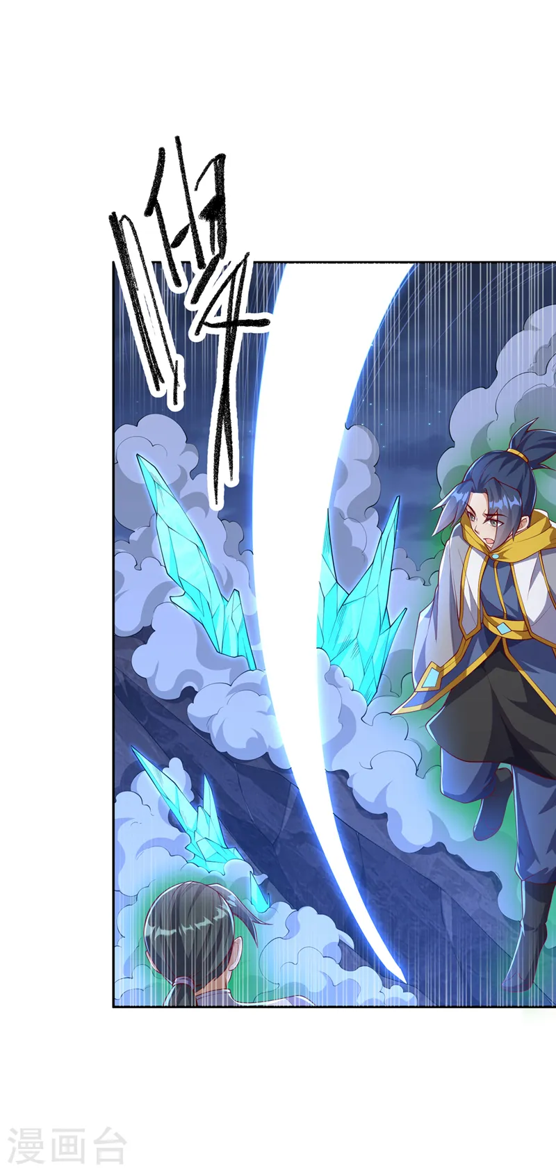 第263话 这就是死亡深渊！ 第23页