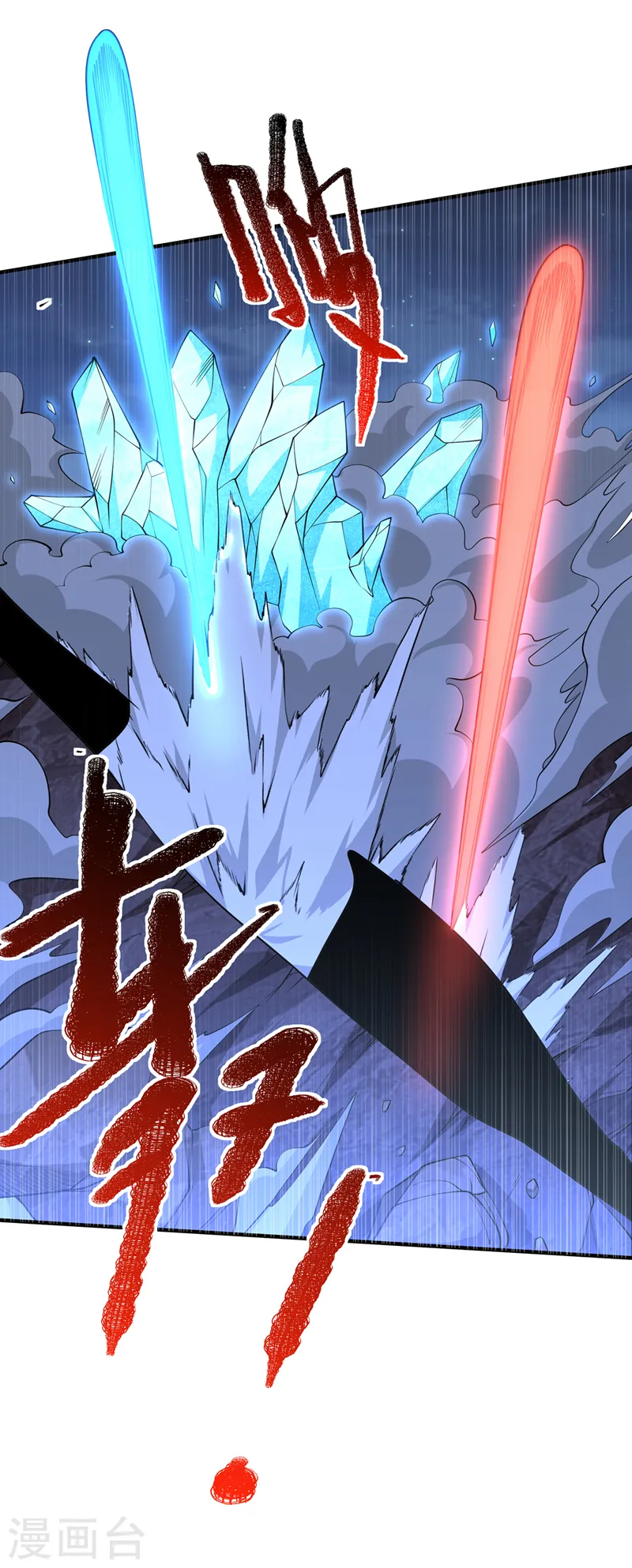 第263话 这就是死亡深渊！ 第26页