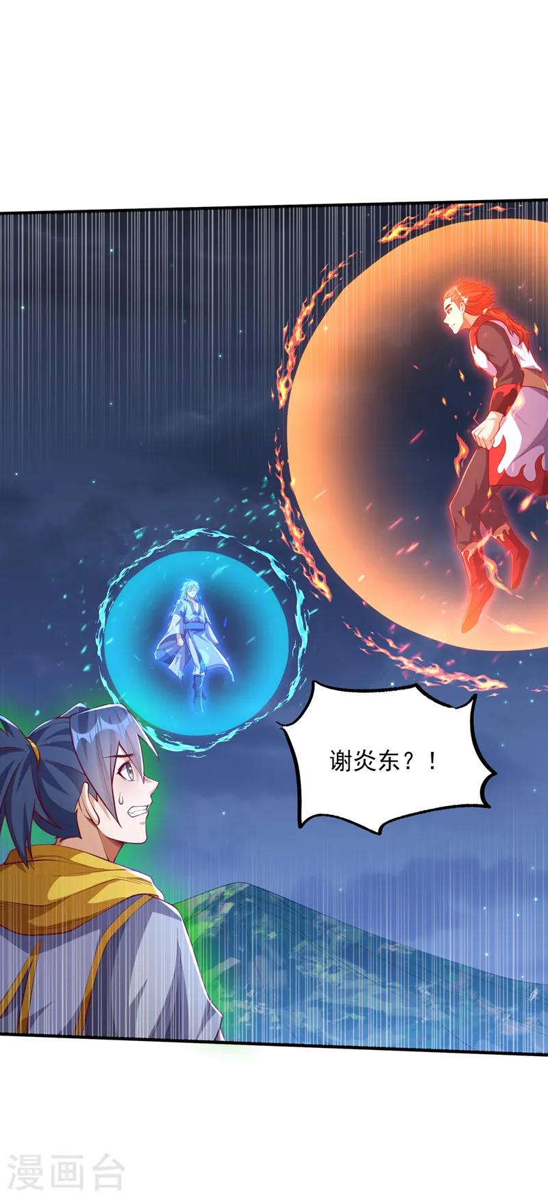 第263话 这就是死亡深渊！ 第28页