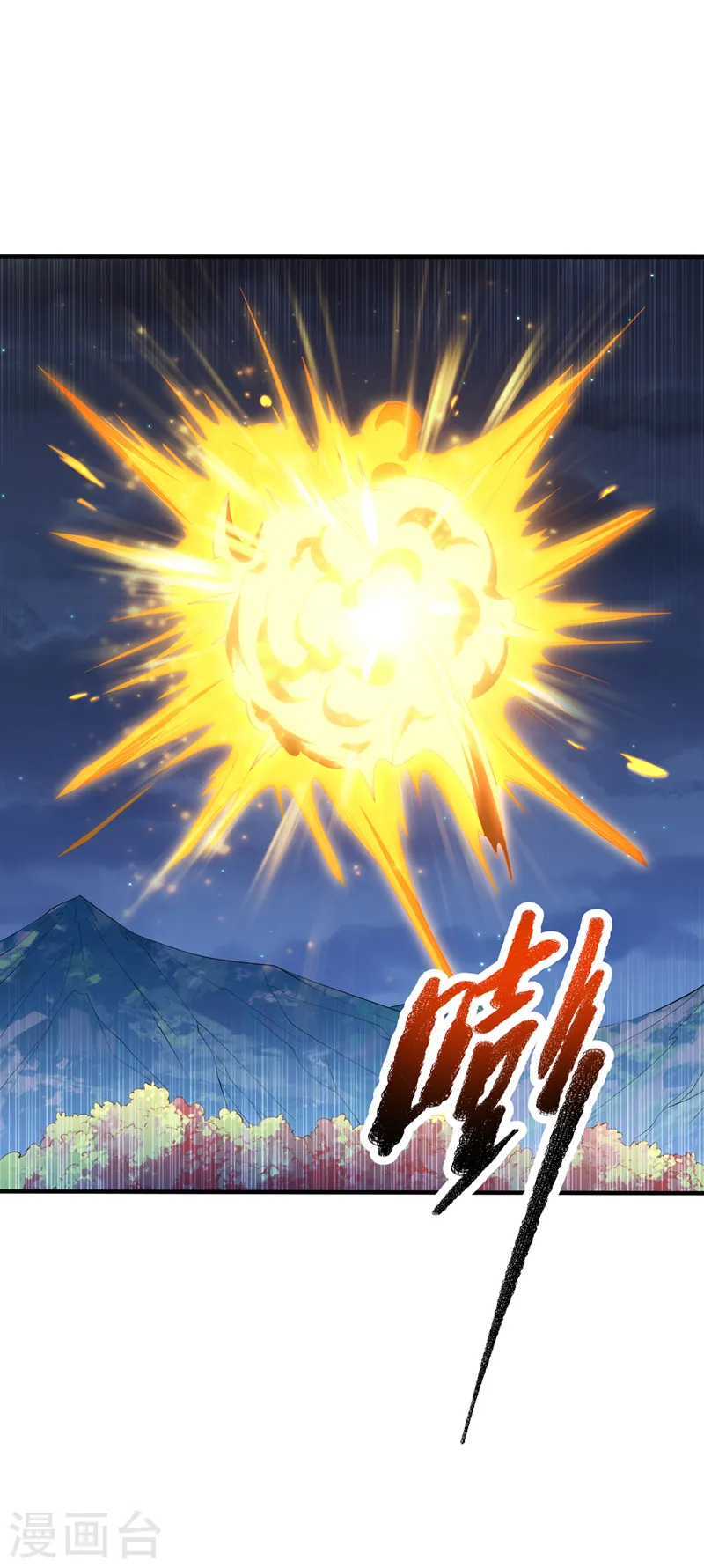 第263话 这就是死亡深渊！ 第29页