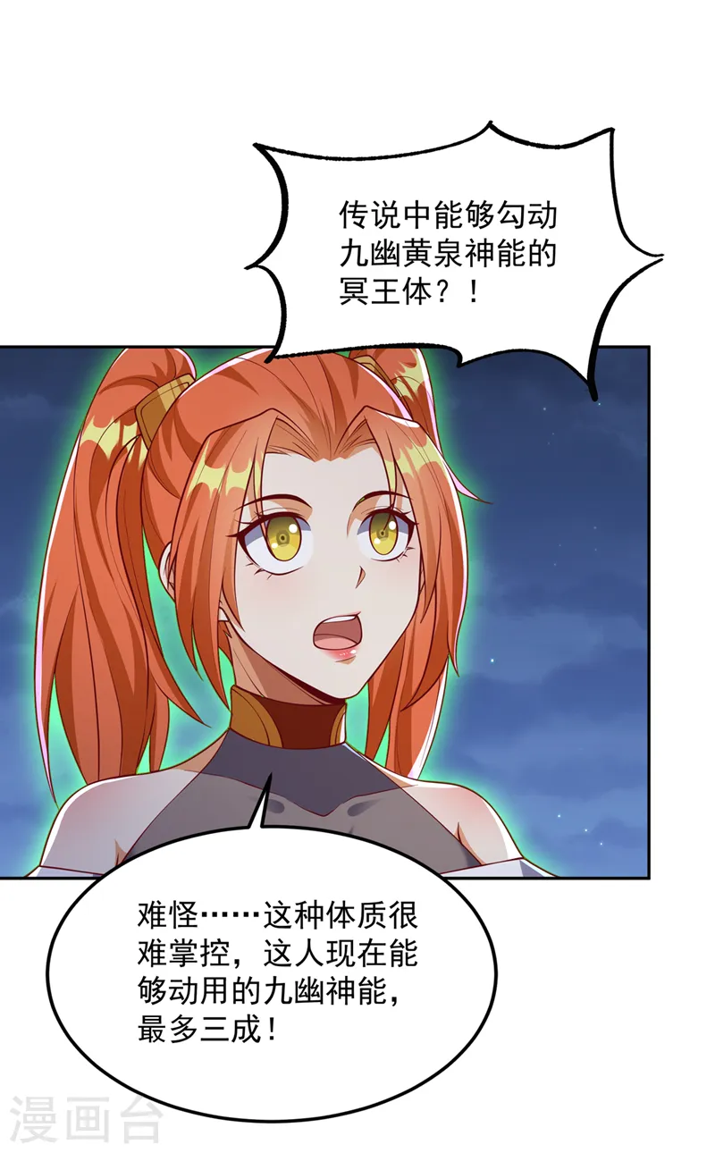 第263话 这就是死亡深渊！ 第34页