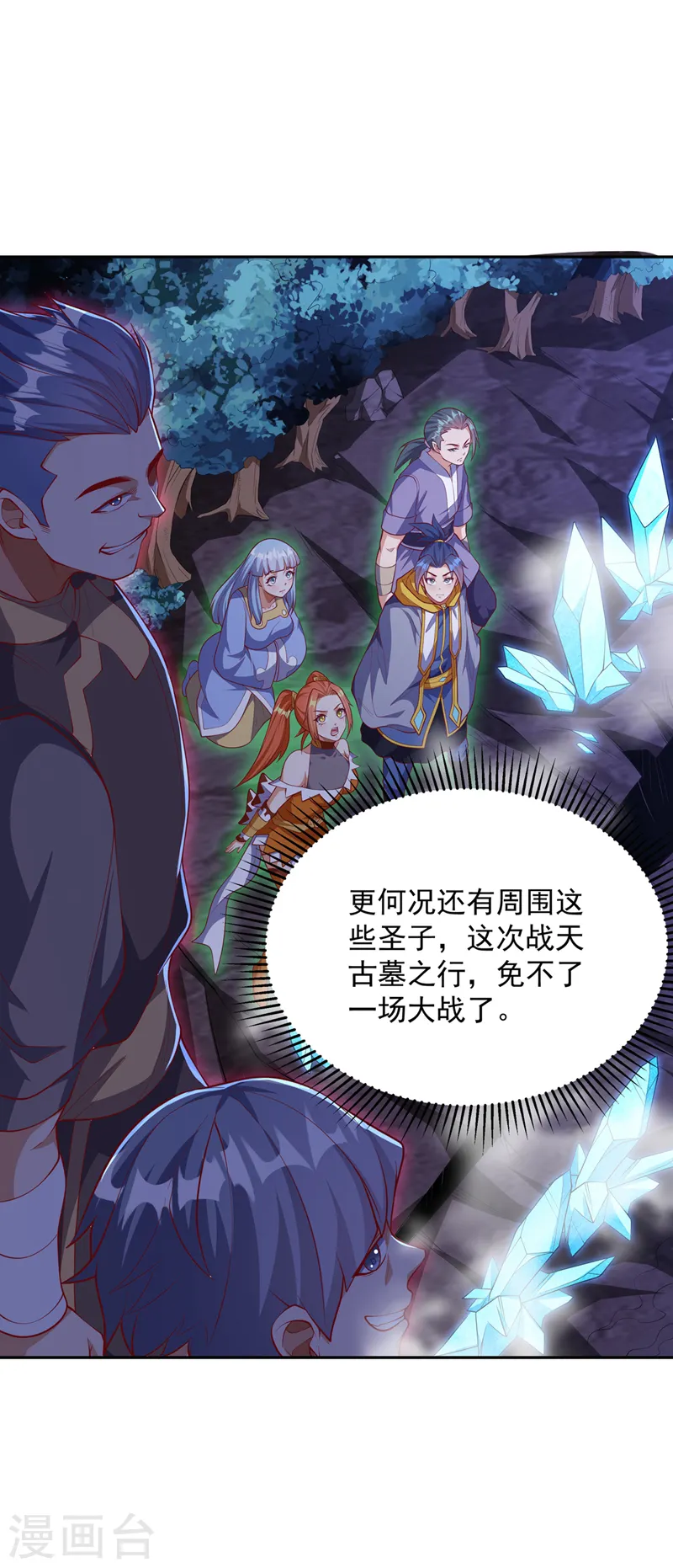 第263话 这就是死亡深渊！ 第36页