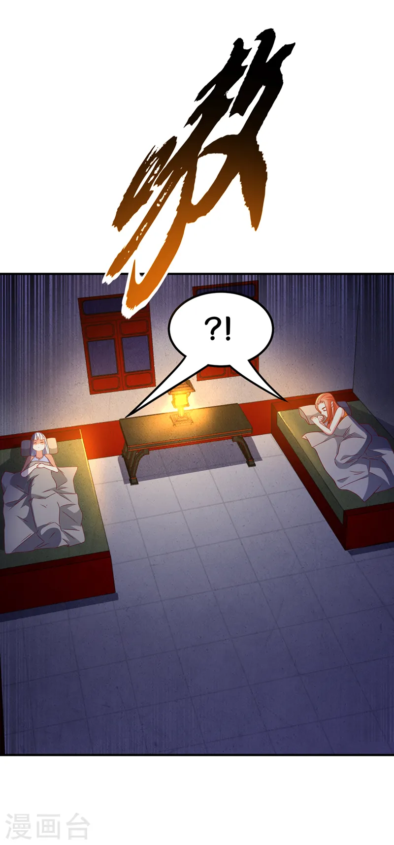 第261话 吞天龙印出世！ 第11页