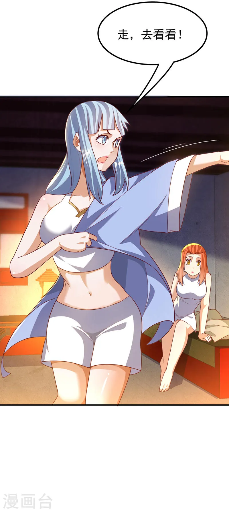 第261话 吞天龙印出世！ 第15页