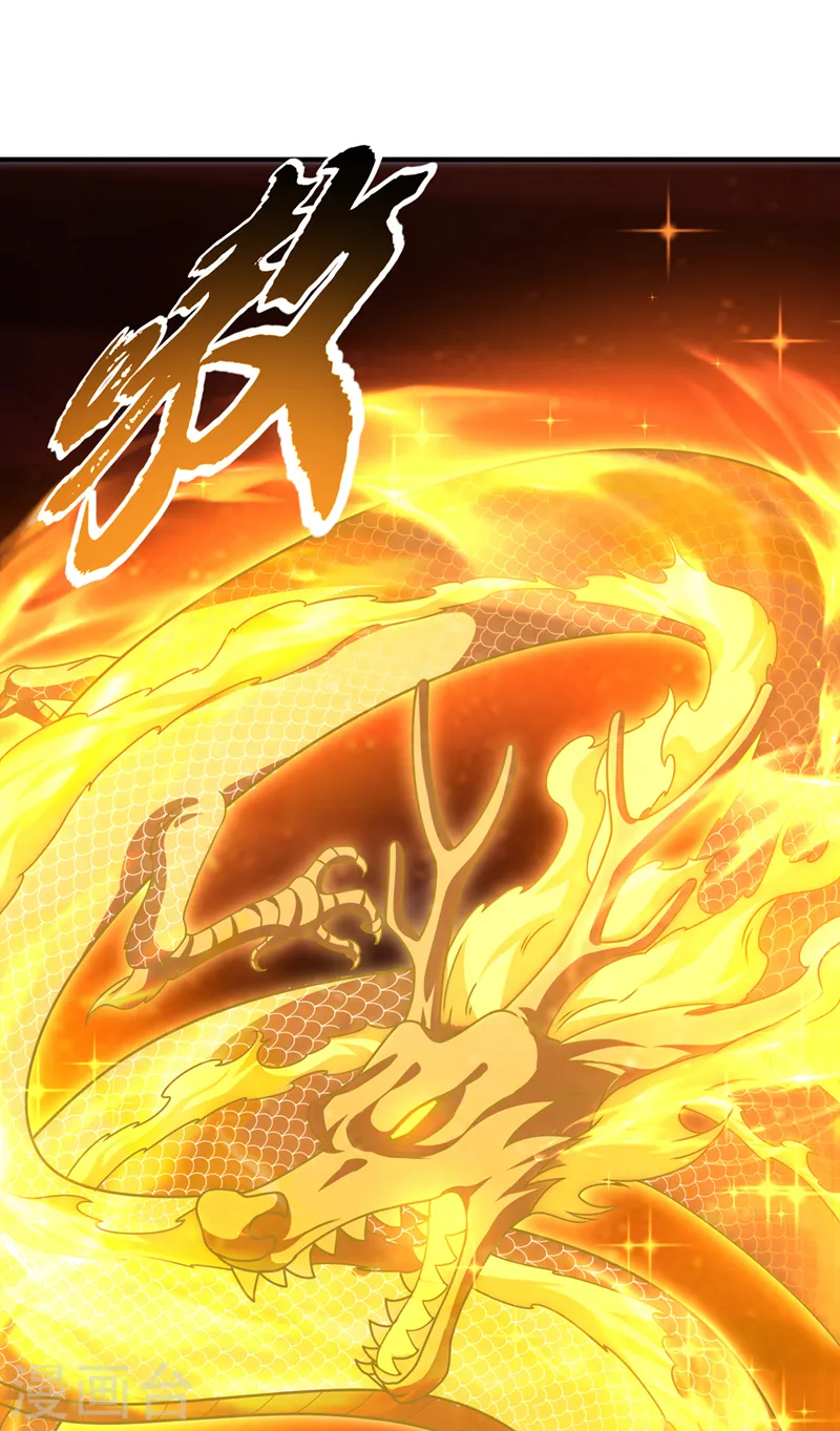 第261话 吞天龙印出世！ 第19页