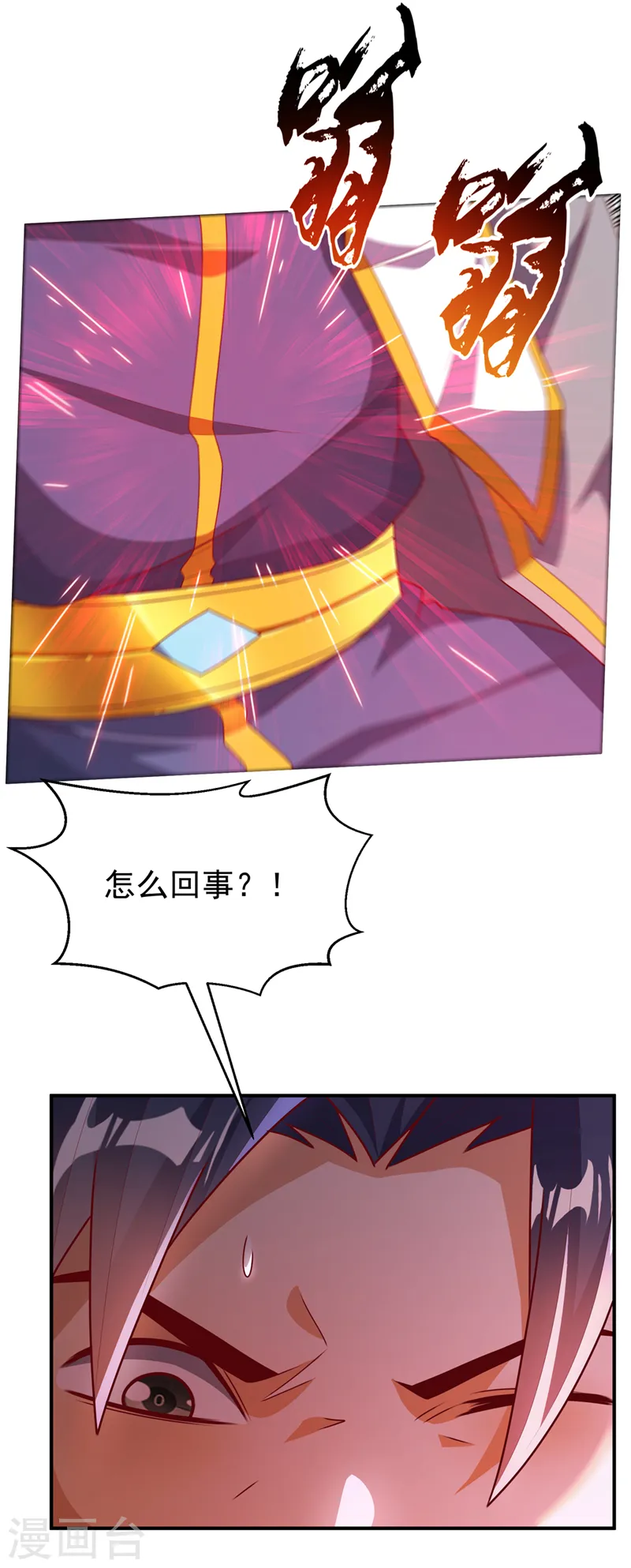 第261话 吞天龙印出世！ 第32页