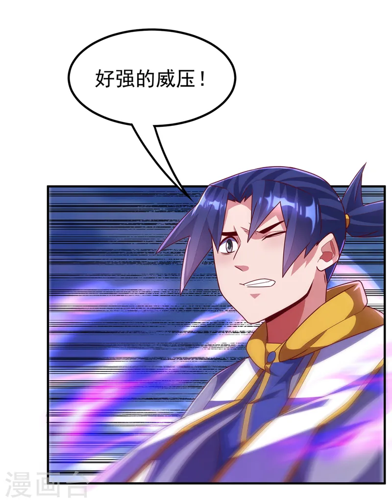 第260话 光明联盟深不可测！ 第1页