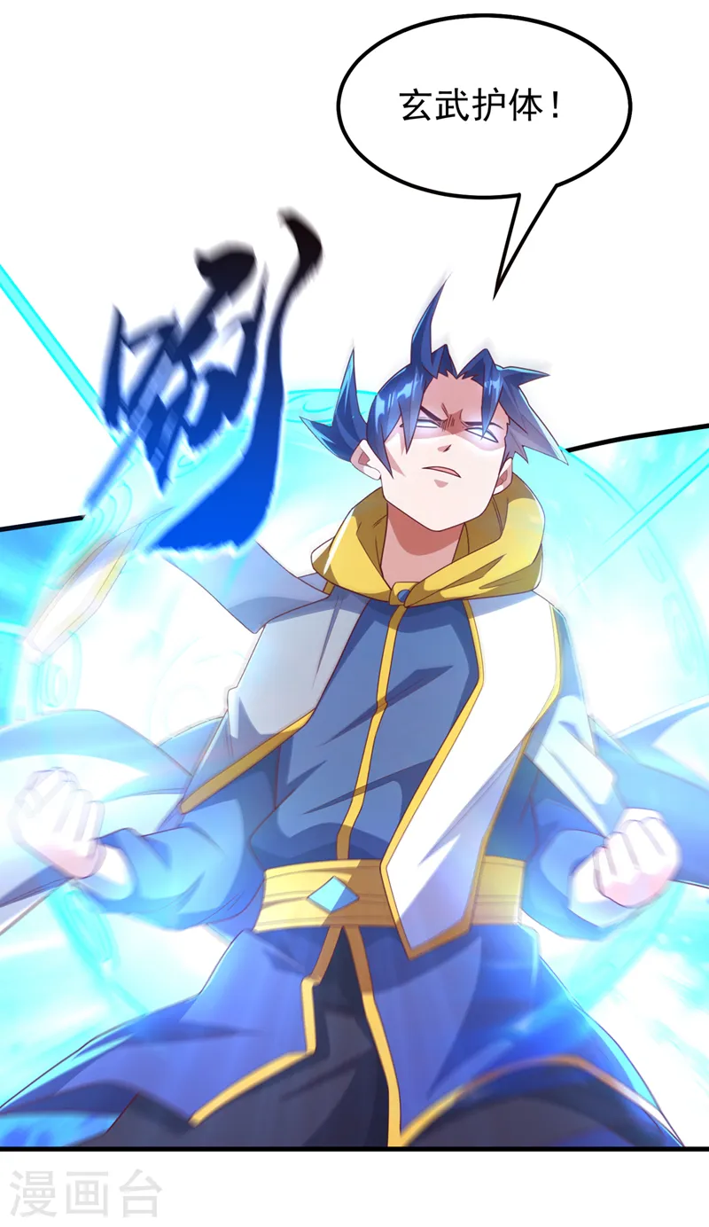 第260话 光明联盟深不可测！ 第2页