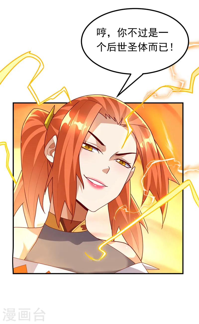 第260话 光明联盟深不可测！ 第6页