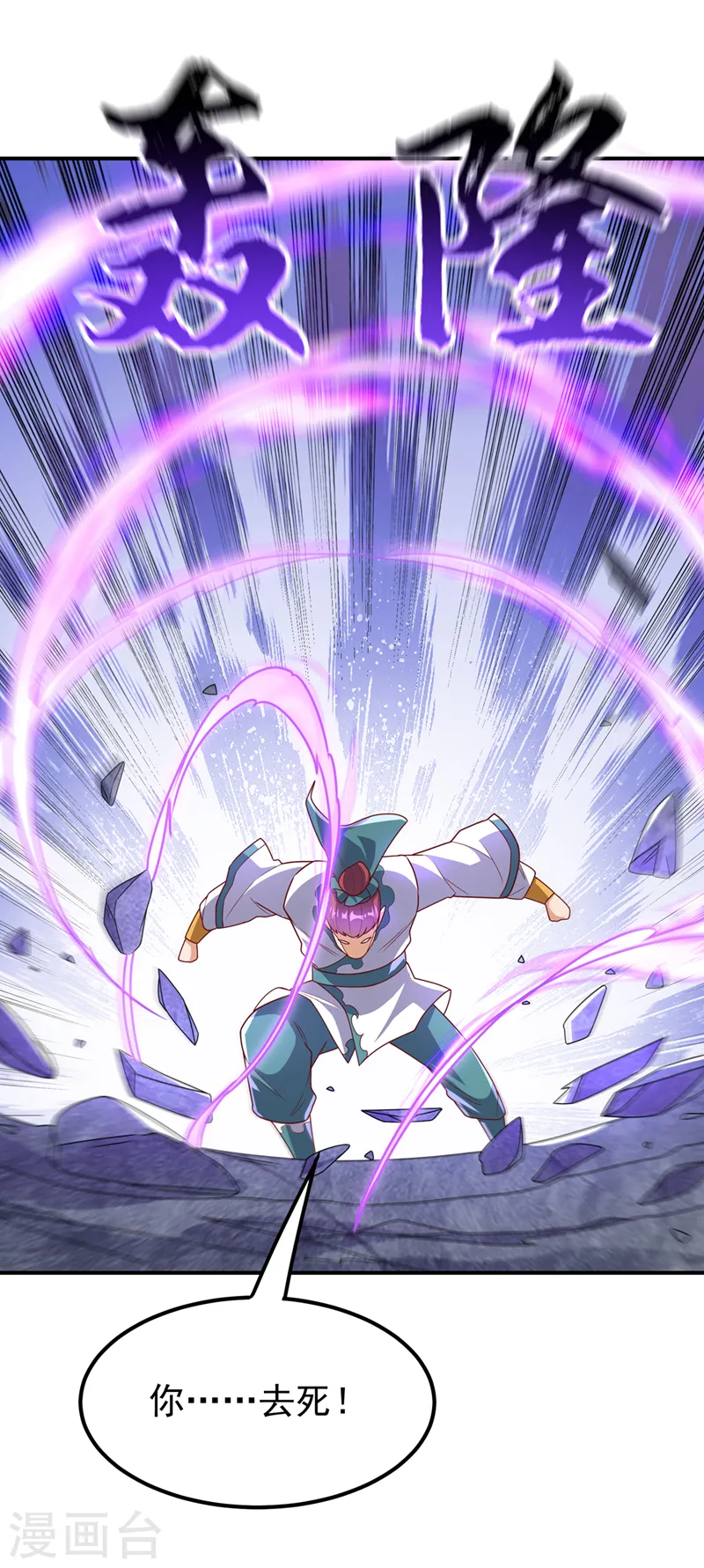 第260话 光明联盟深不可测！ 第7页