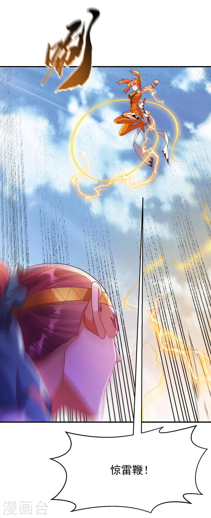 第260话 光明联盟深不可测！ 第9页