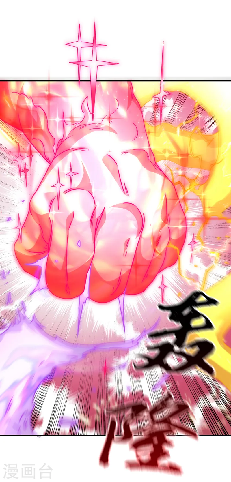 第260话 光明联盟深不可测！ 第14页