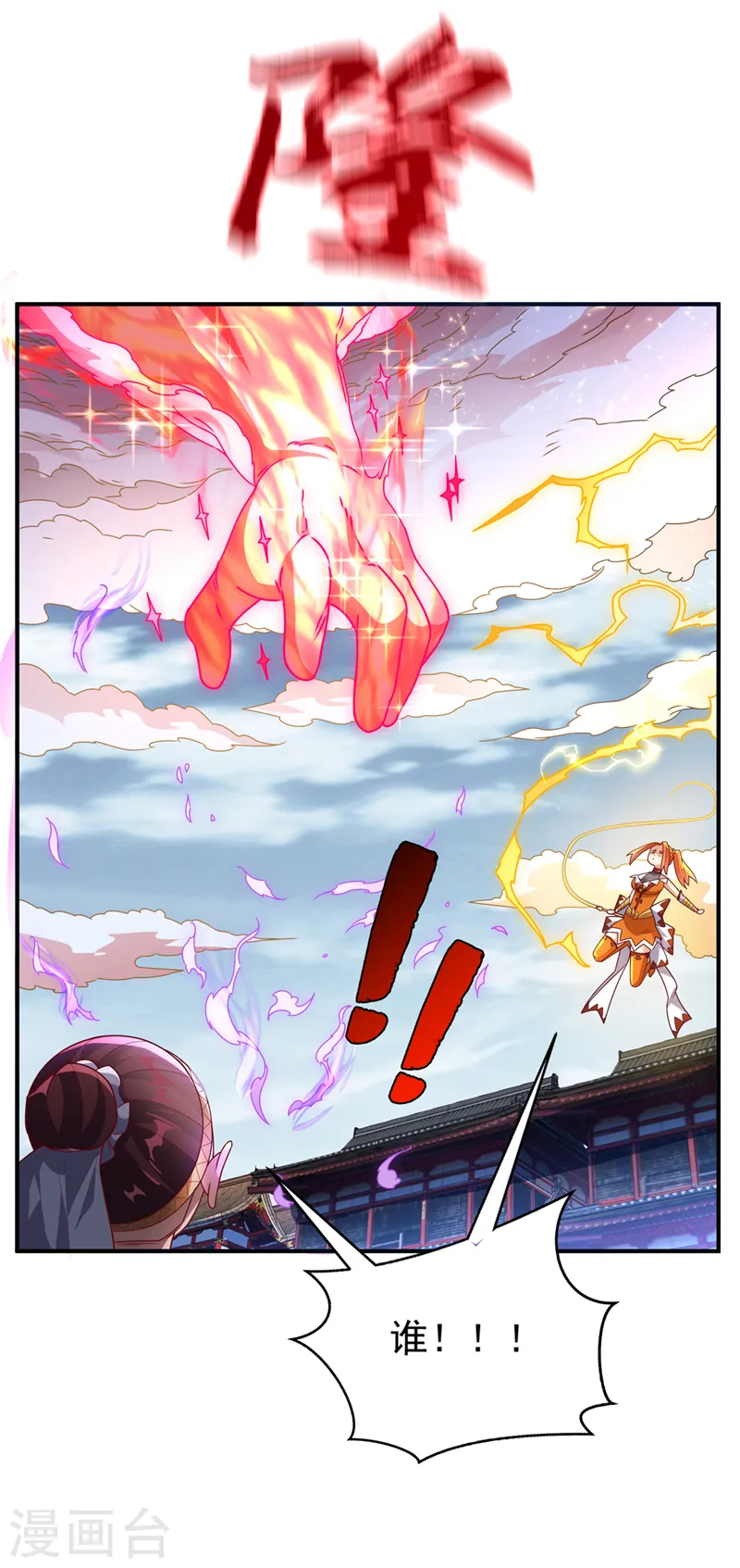 第260话 光明联盟深不可测！ 第15页