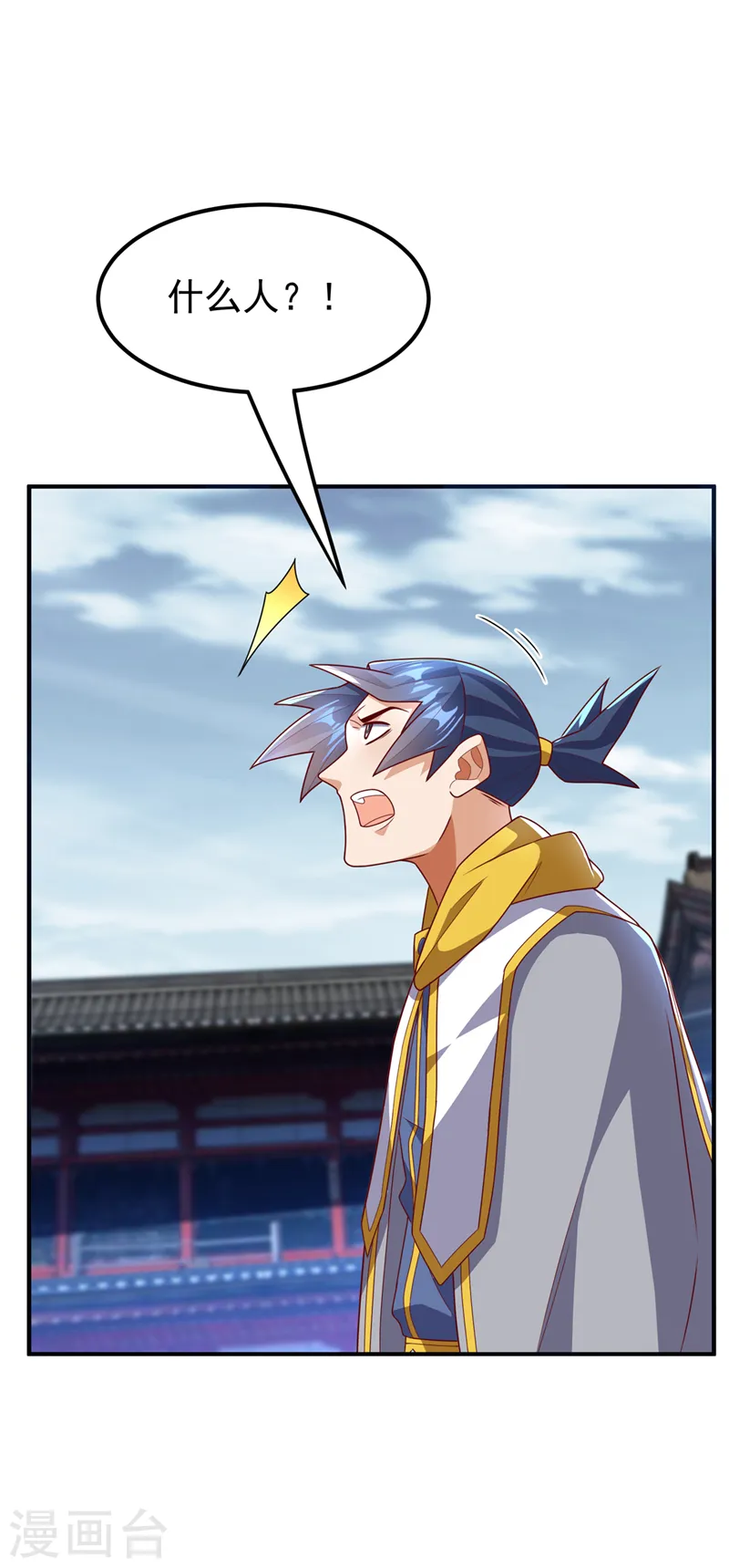 第260话 光明联盟深不可测！ 第16页