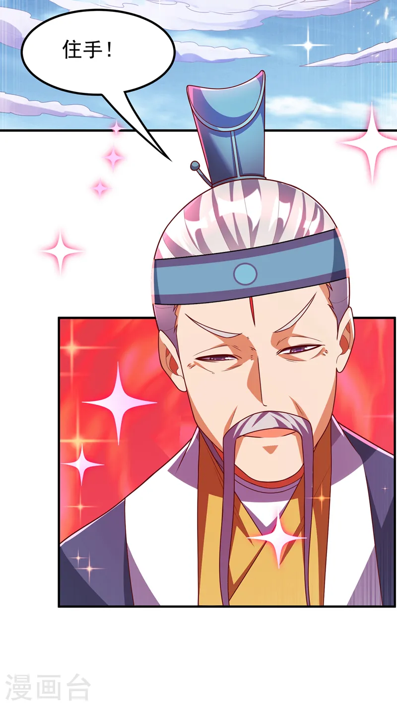 第260话 光明联盟深不可测！ 第18页