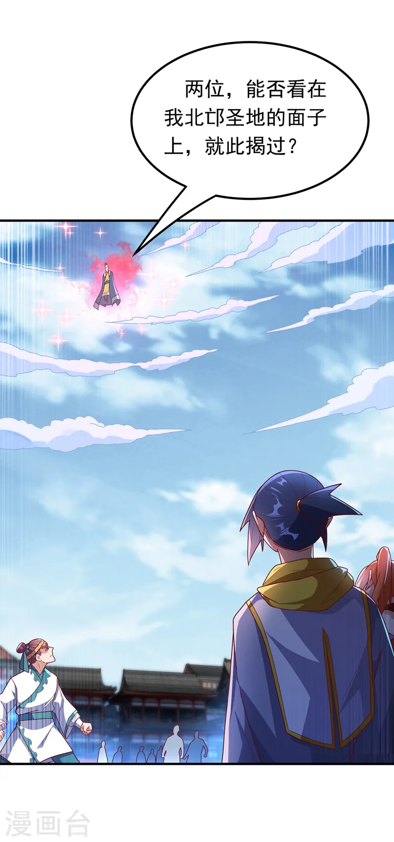 第260话 光明联盟深不可测！ 第19页