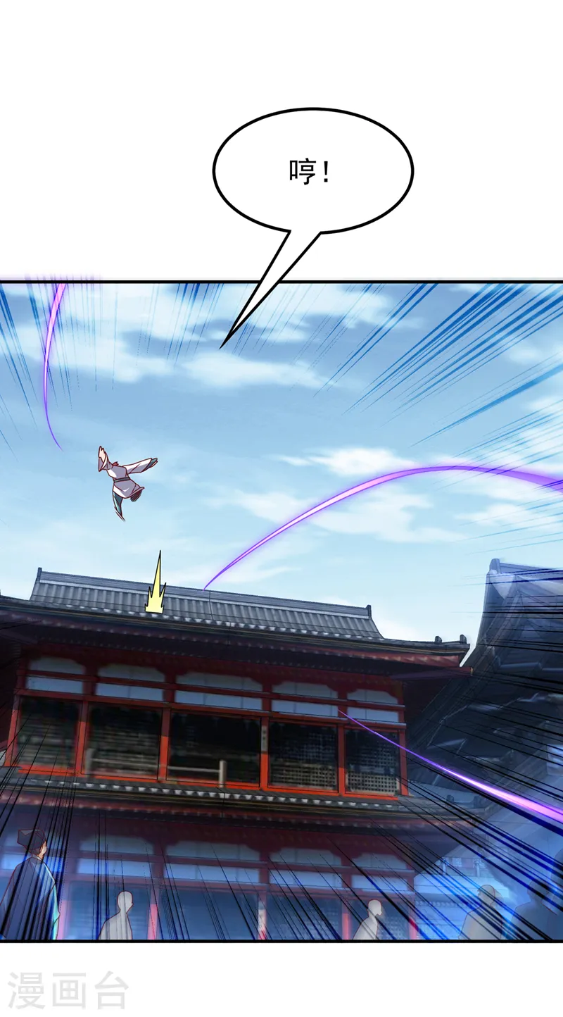 第260话 光明联盟深不可测！ 第21页