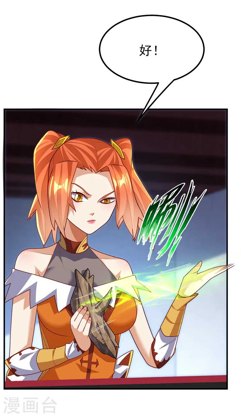 第260话 光明联盟深不可测！ 第25页