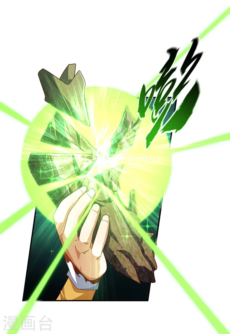 第260话 光明联盟深不可测！ 第26页