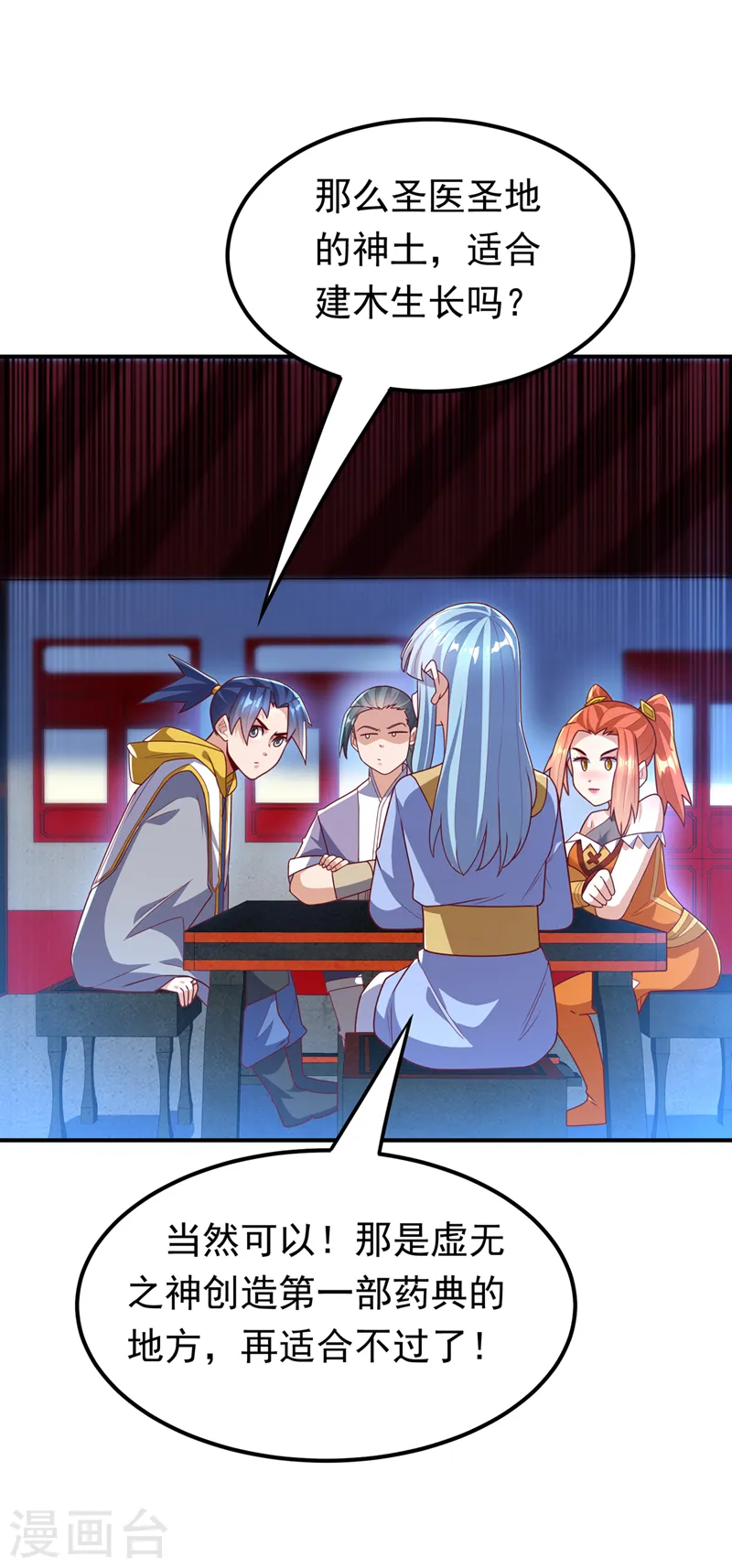 第260话 光明联盟深不可测！ 第32页