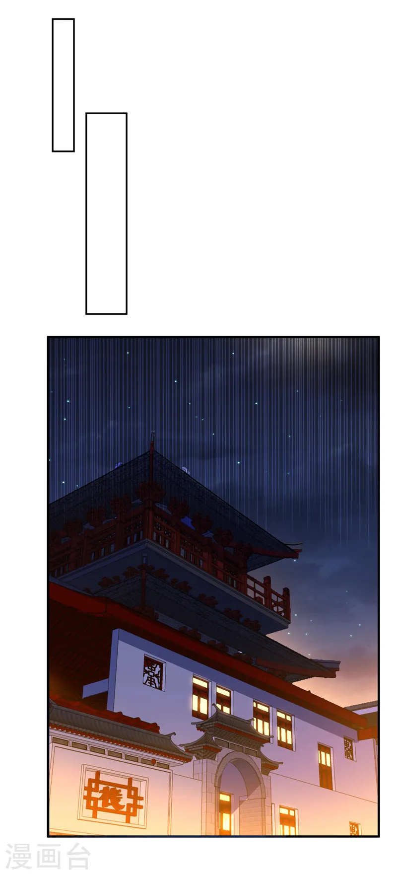 第260话 光明联盟深不可测！ 第33页