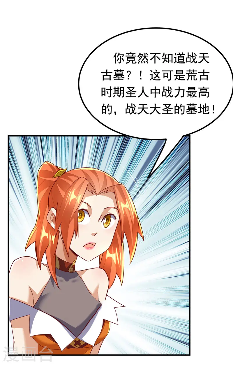 第258话 死劫我也义无反顾！ 第2页