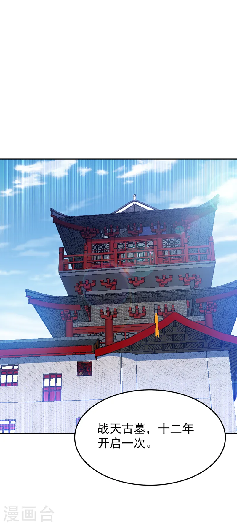 第258话 死劫我也义无反顾！ 第9页