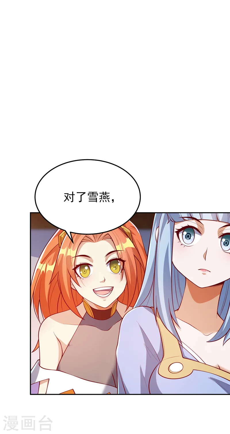 第258话 死劫我也义无反顾！ 第21页