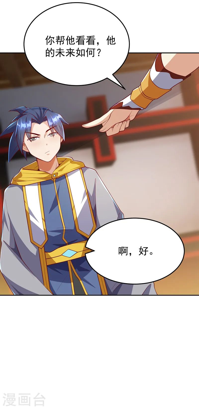 第258话 死劫我也义无反顾！ 第22页