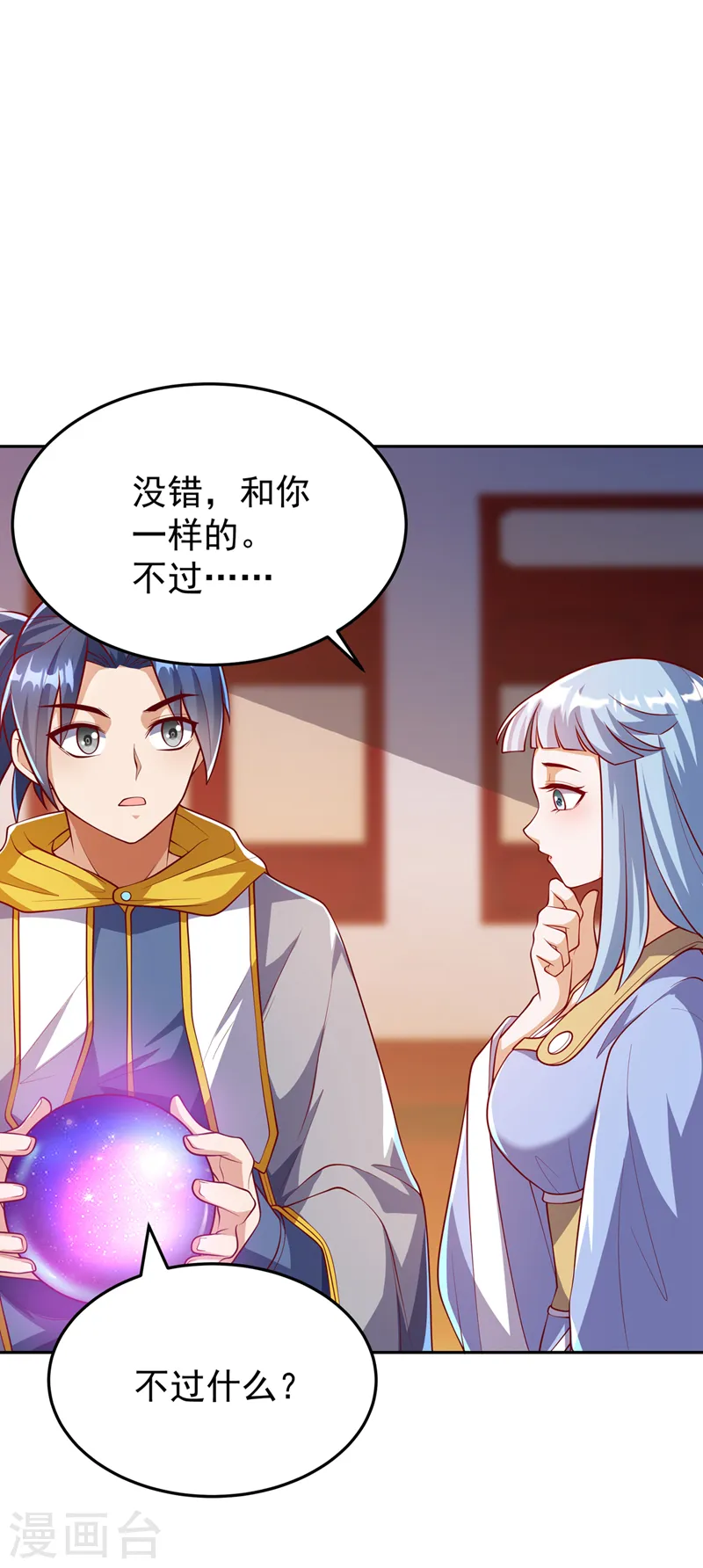 第258话 死劫我也义无反顾！ 第27页