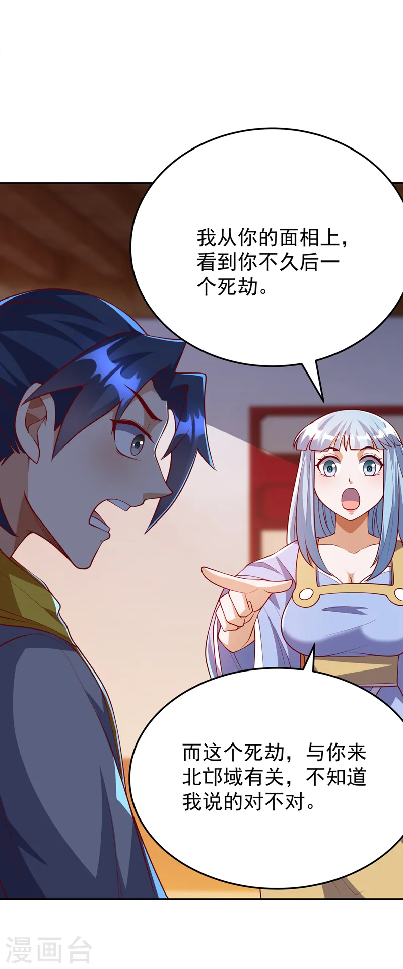 第258话 死劫我也义无反顾！ 第28页