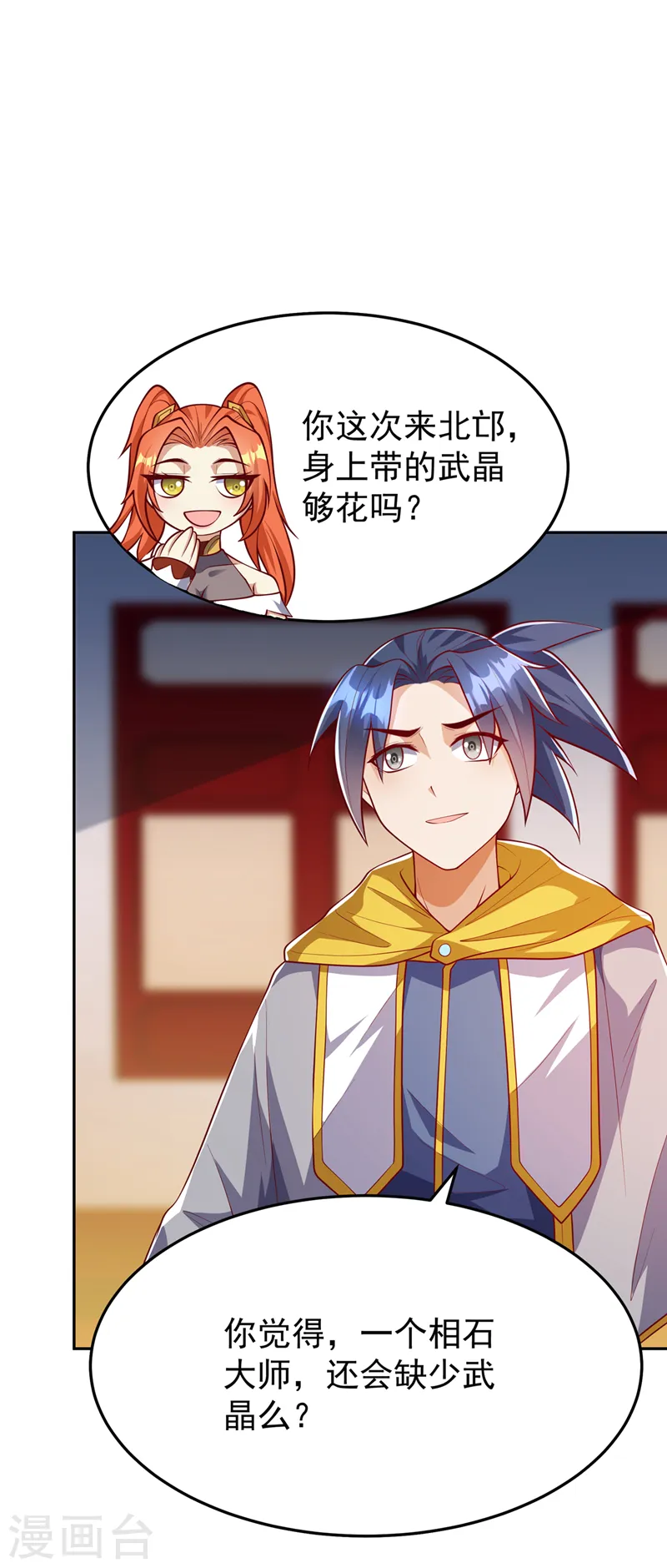 第258话 死劫我也义无反顾！ 第32页