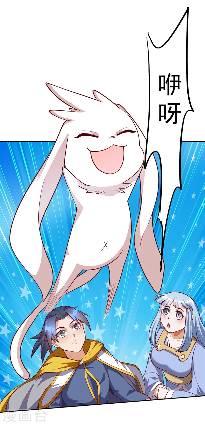 第259话 这东西不凡！要拿下 第7页