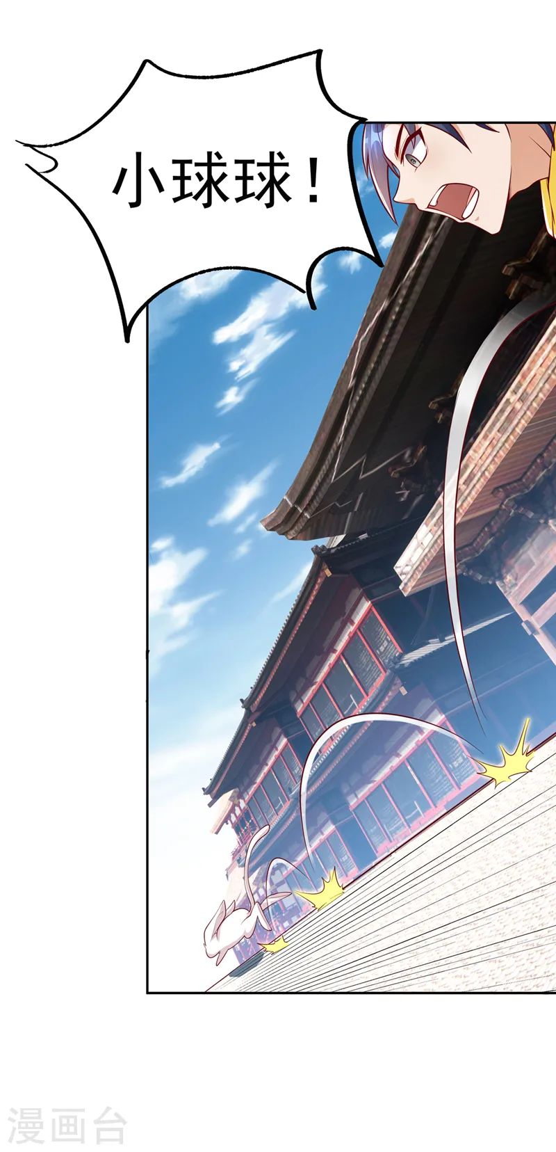 第259话 这东西不凡！要拿下 第8页