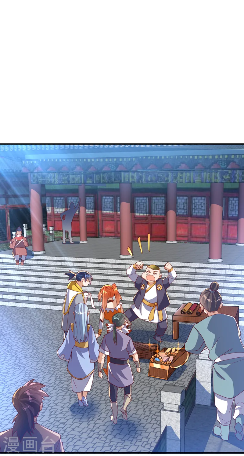 第259话 这东西不凡！要拿下 第15页