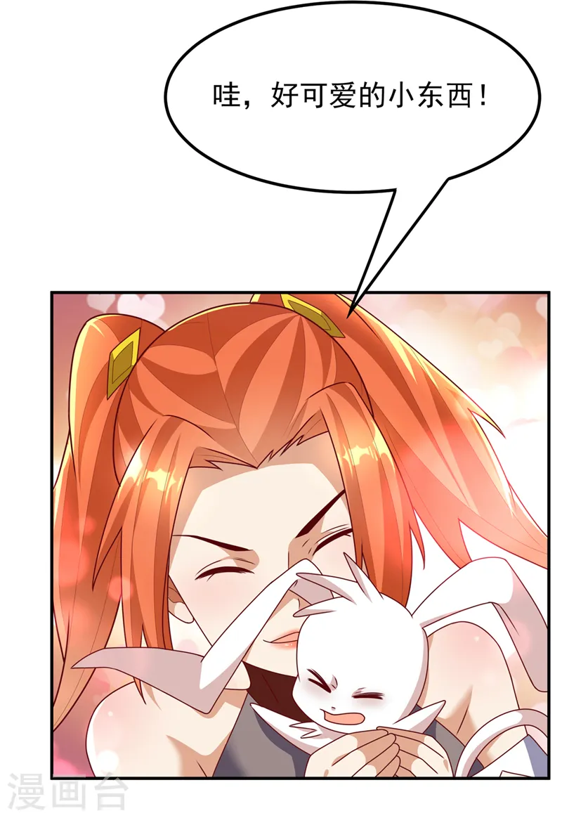 第259话 这东西不凡！要拿下 第16页