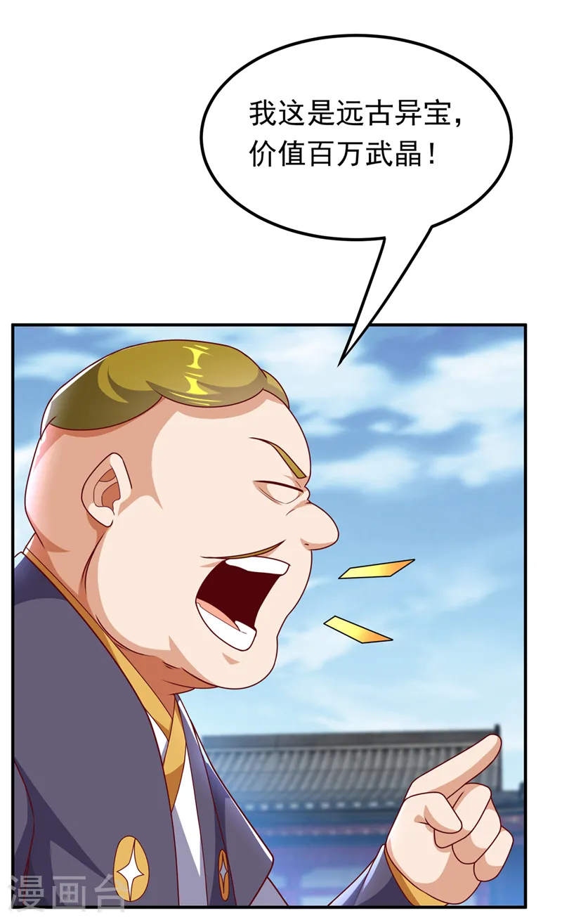 第259话 这东西不凡！要拿下 第19页