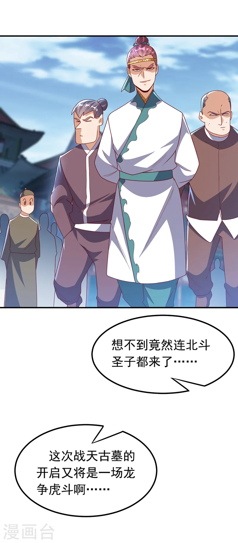 第259话 这东西不凡！要拿下 第26页