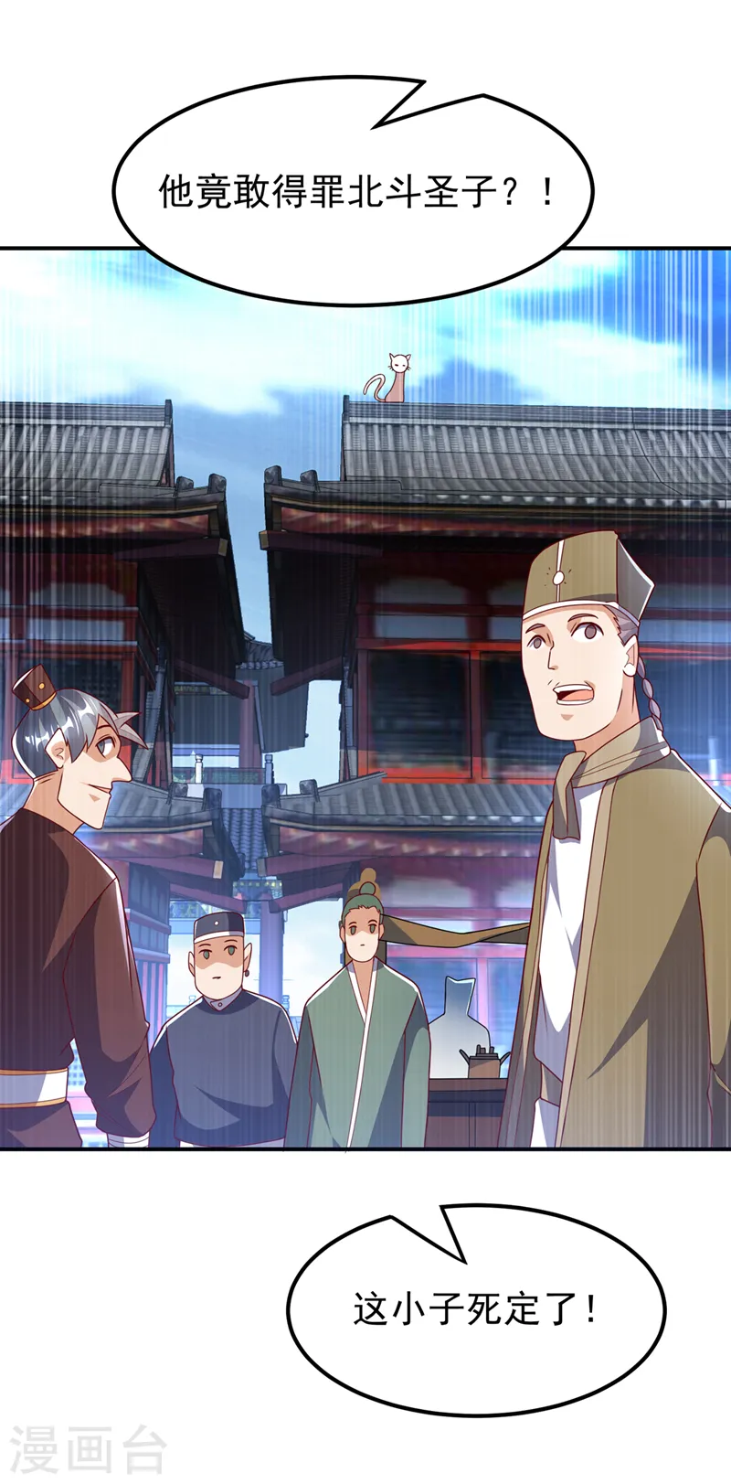 第259话 这东西不凡！要拿下 第30页