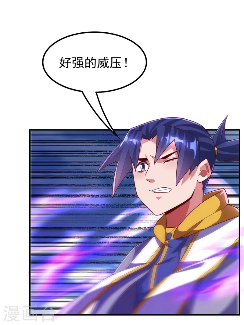 第259话 这东西不凡！要拿下 第36页