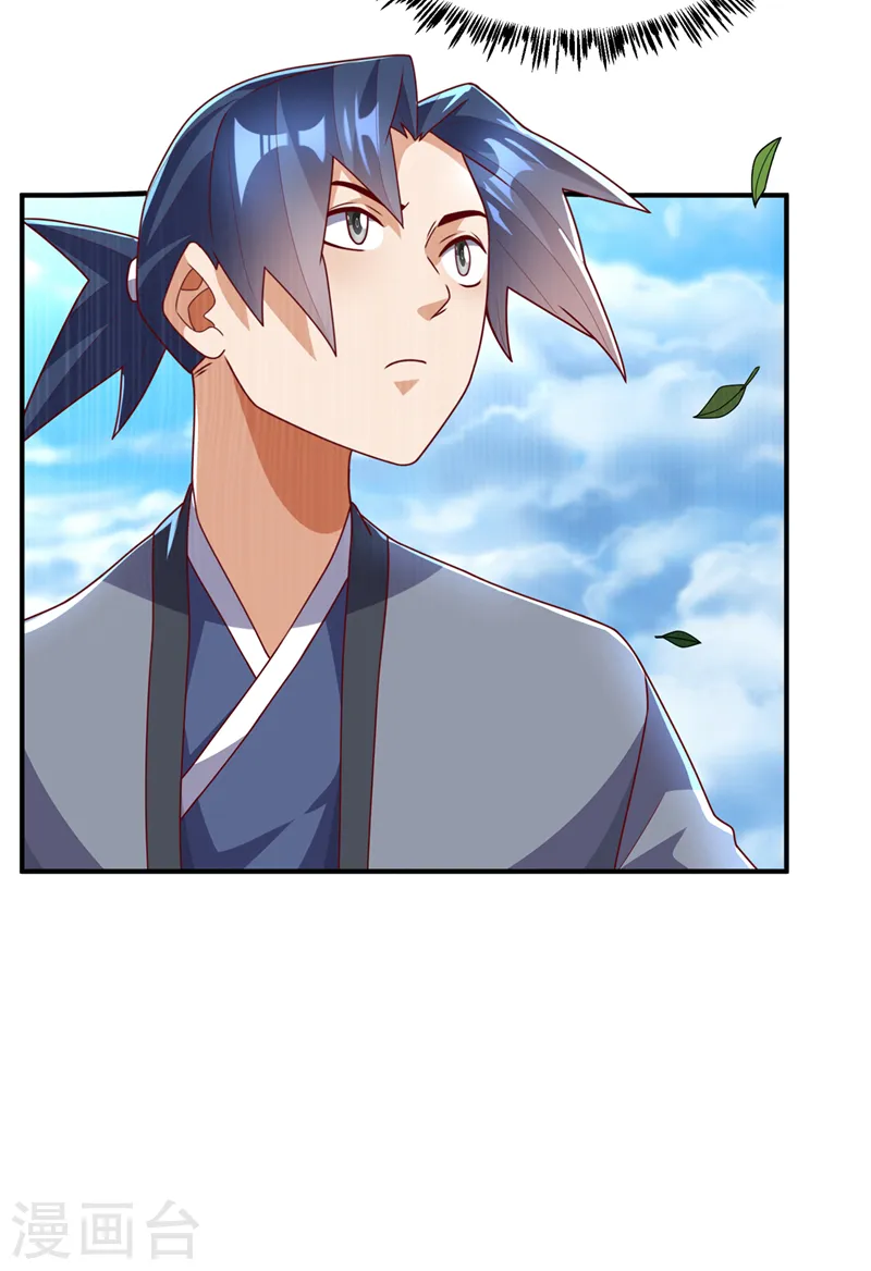 第256话 神农药典？当圣主？ 第3页