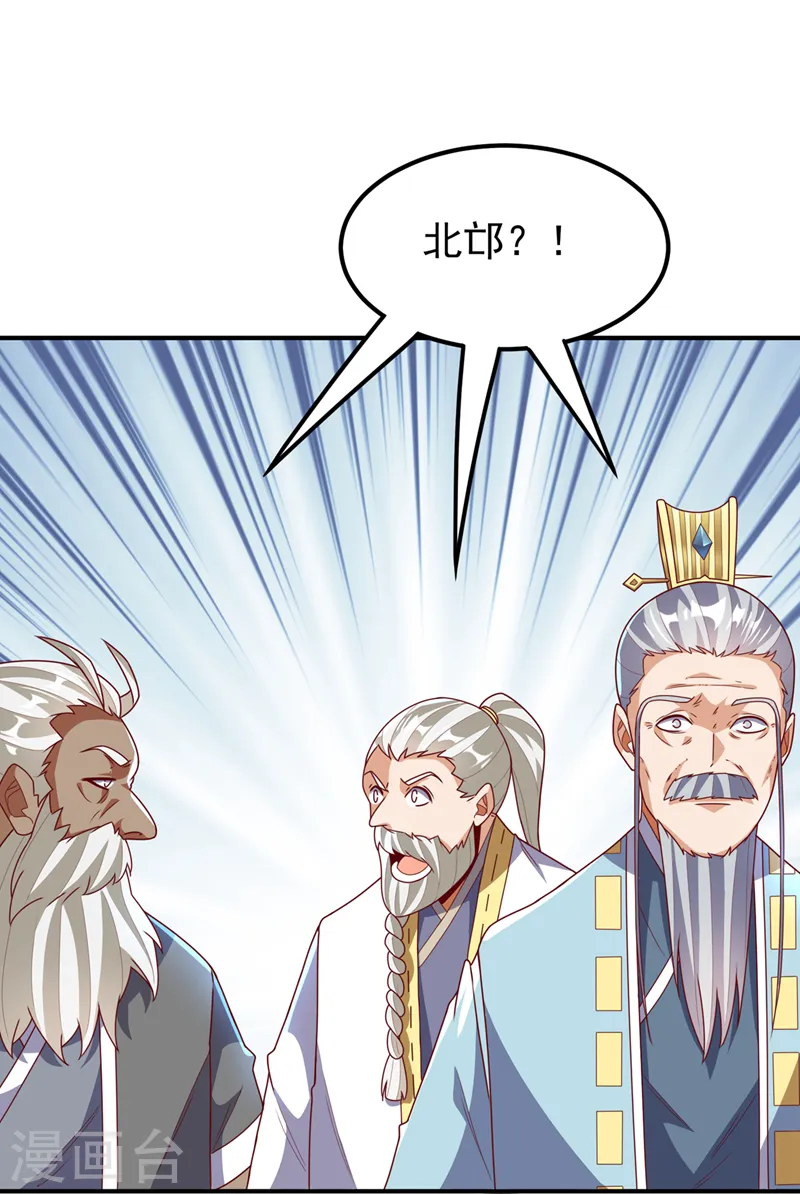 第256话 神农药典？当圣主？ 第18页
