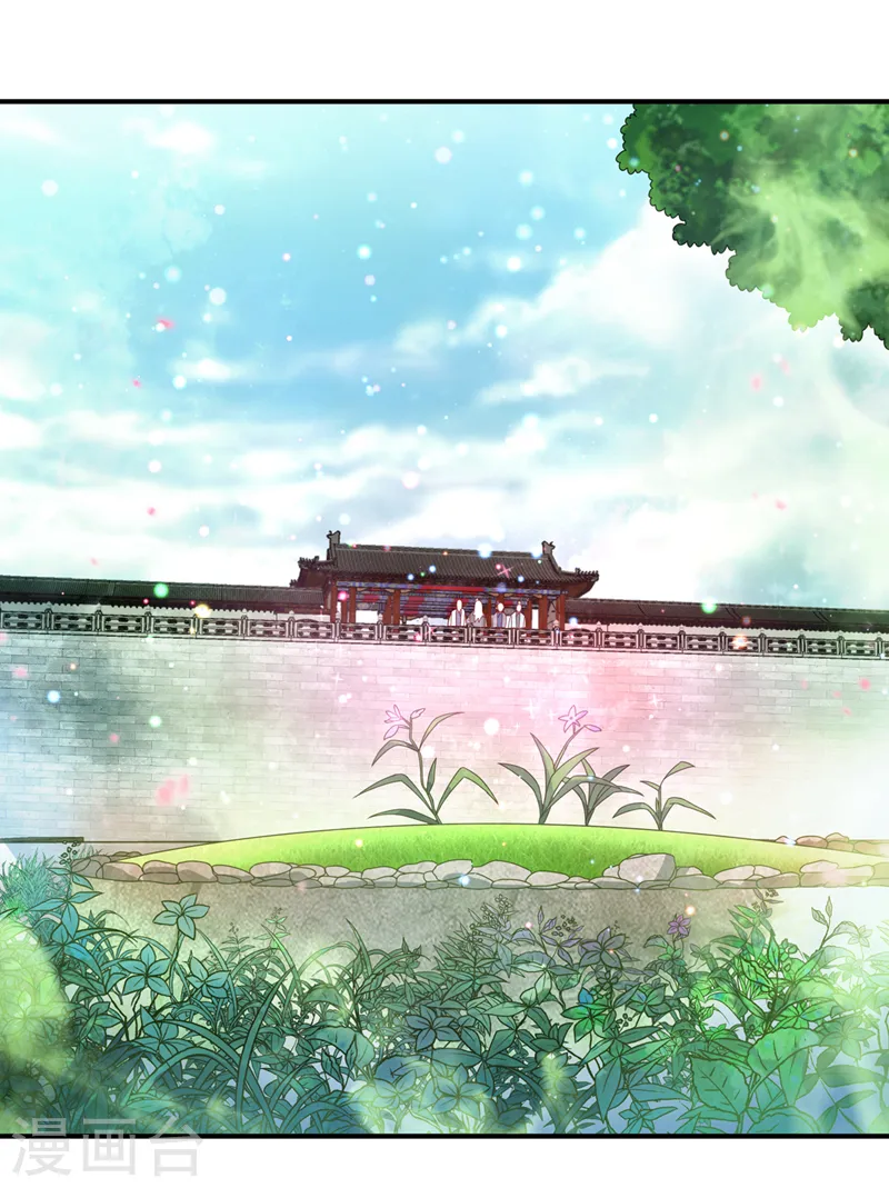 第256话 神农药典？当圣主？ 第25页