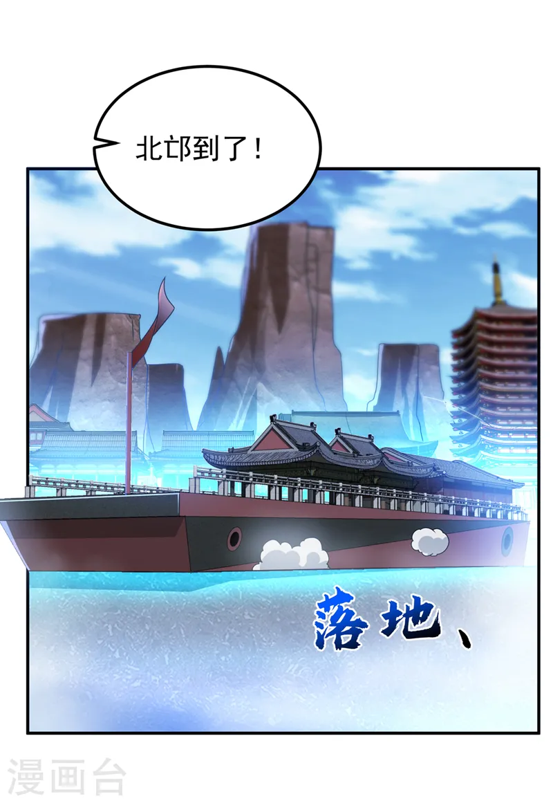 第257话 战天古墓？！ 第15页