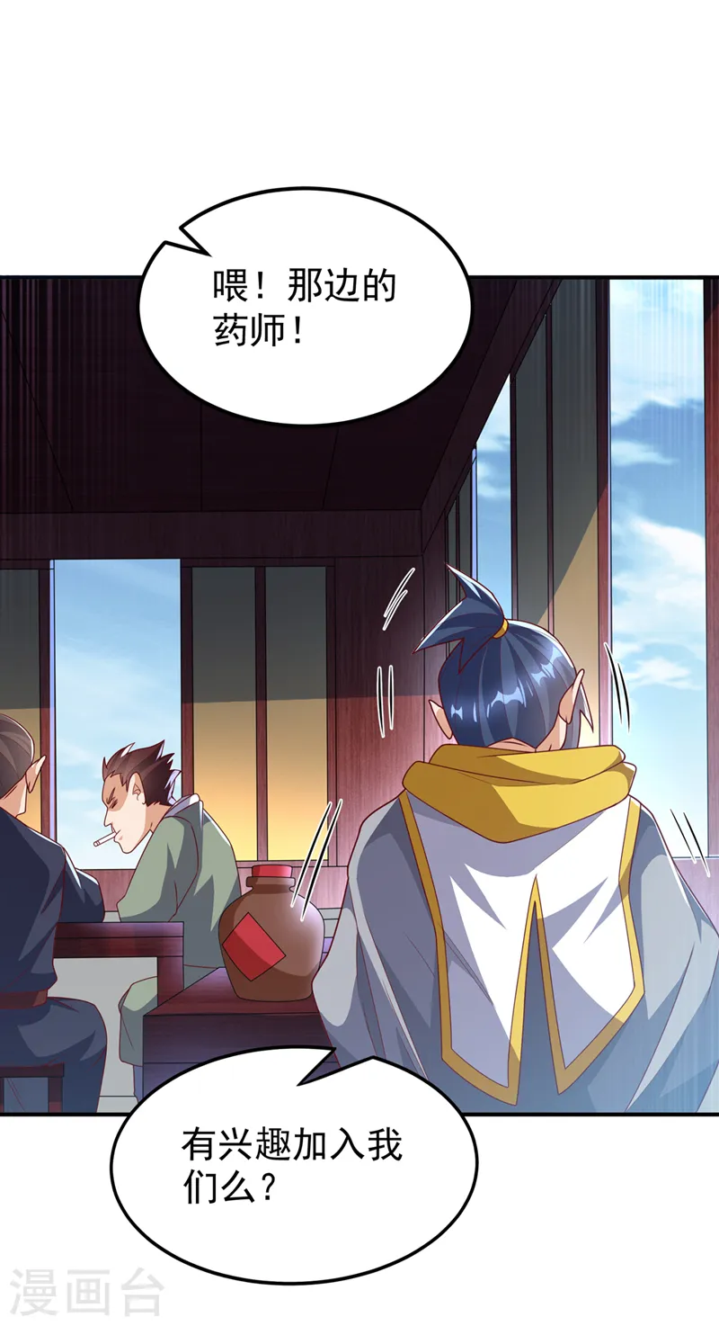 第257话 战天古墓？！ 第21页