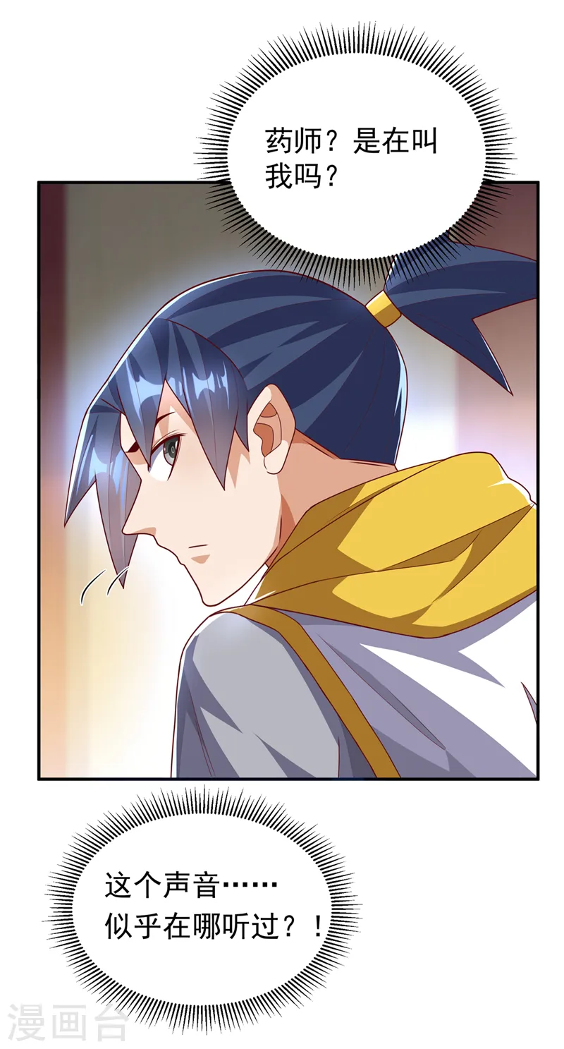 第257话 战天古墓？！ 第22页