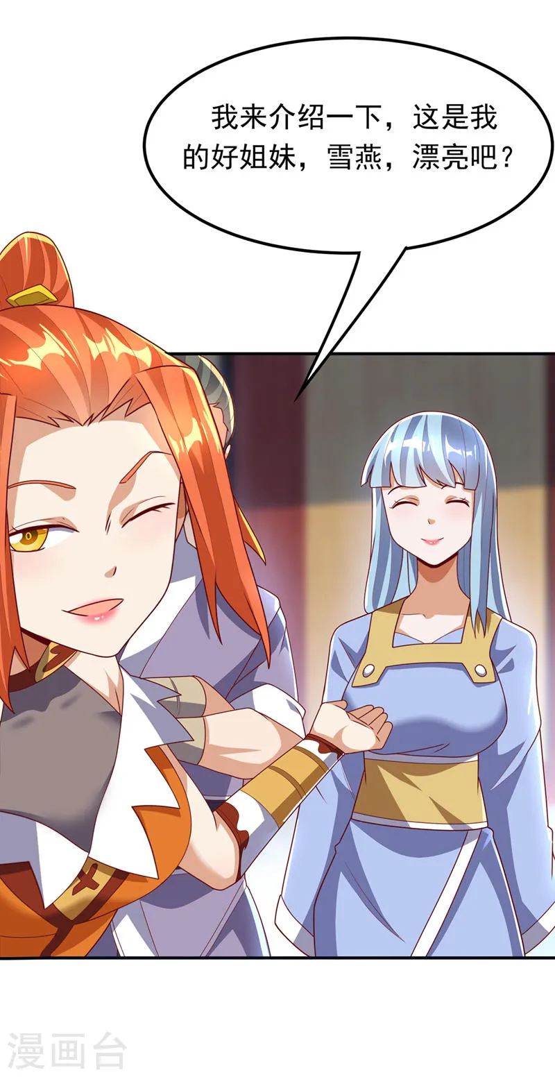 第257话 战天古墓？！ 第27页