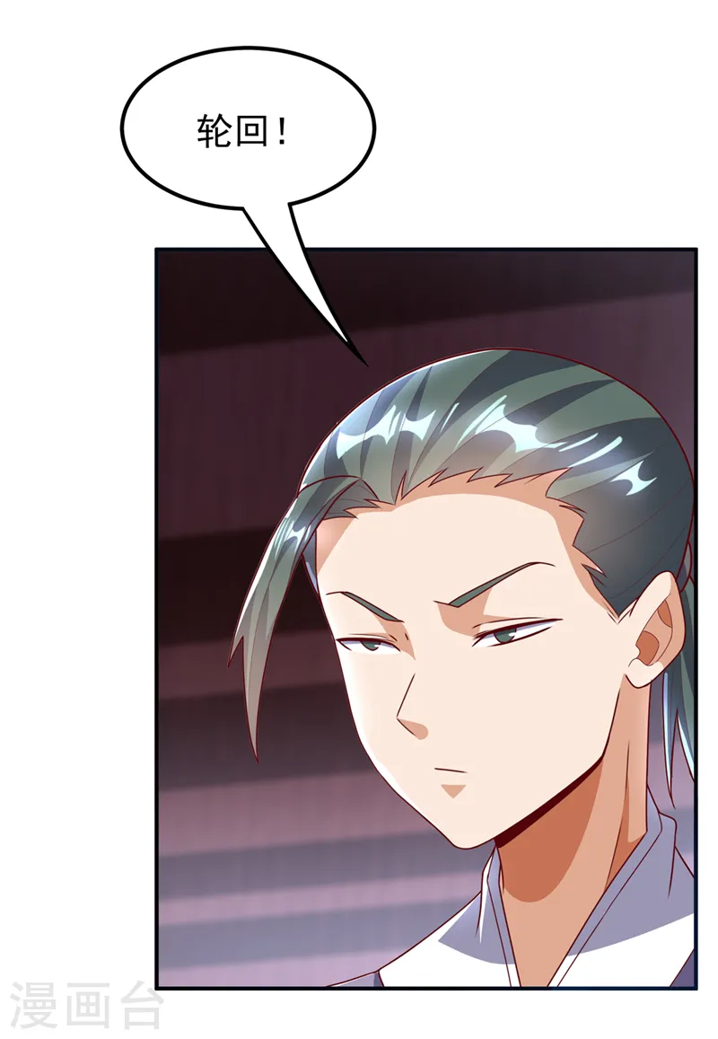 第257话 战天古墓？！ 第30页