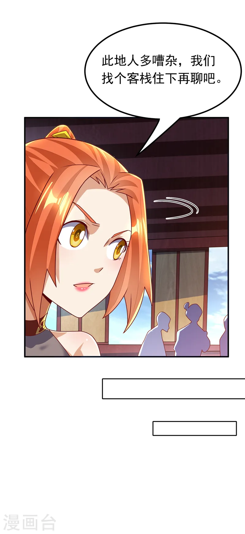 第257话 战天古墓？！ 第32页