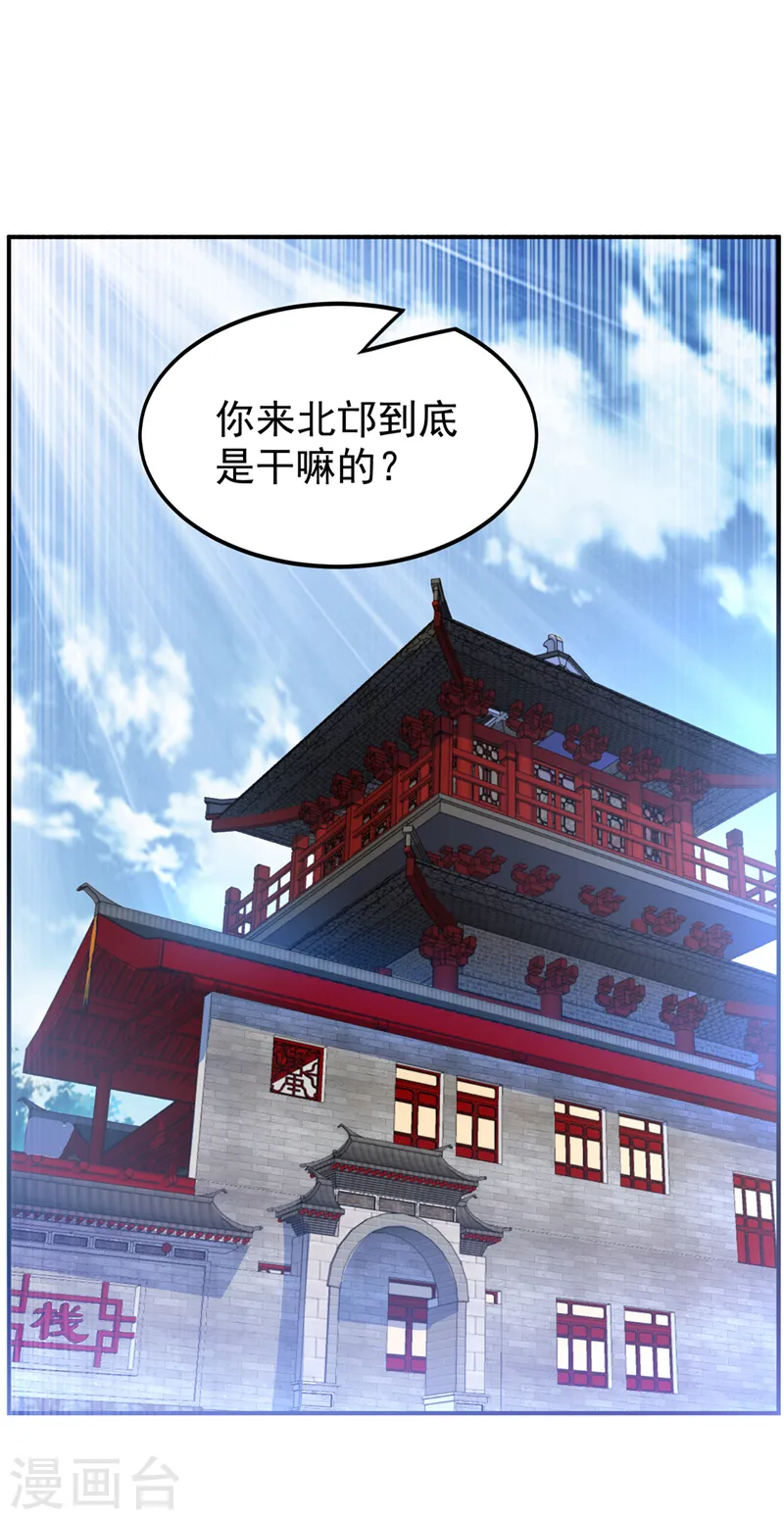 第257话 战天古墓？！ 第33页